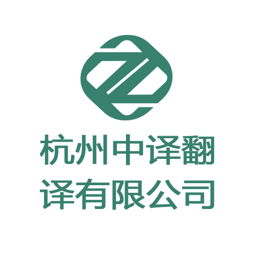 工業(yè)智造杭州大會(huì)意大利語交替?zhèn)髯g翻譯